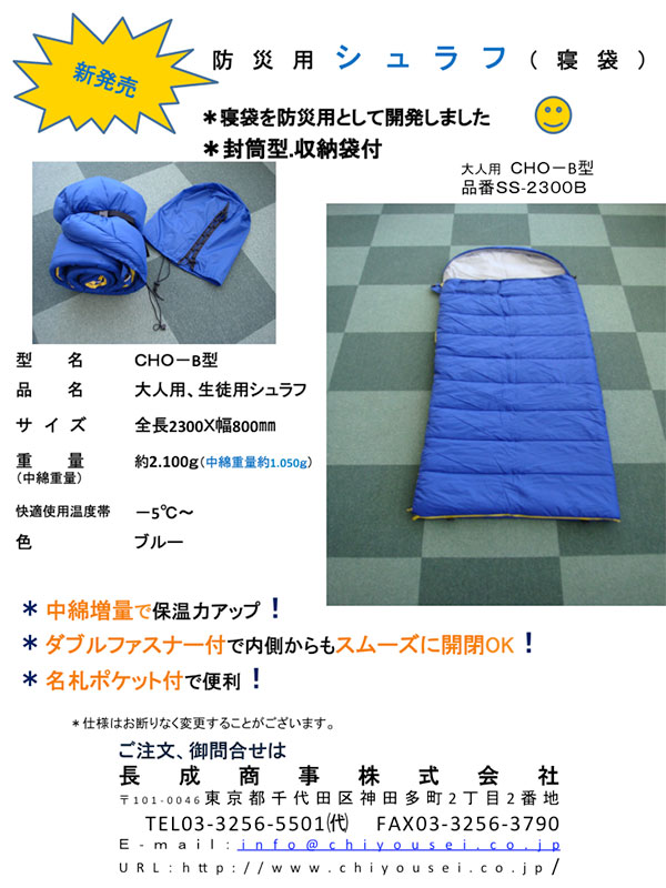 sleeping_bag.jpg